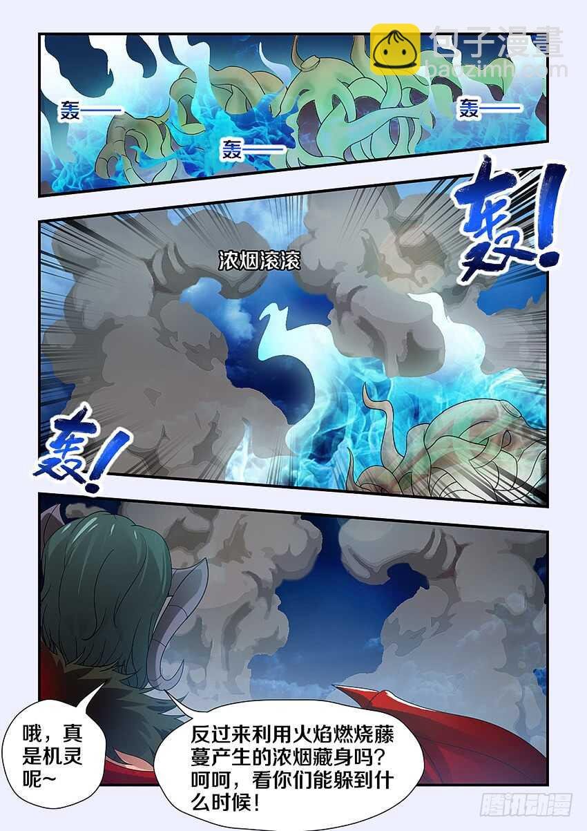 第234集 下辈子