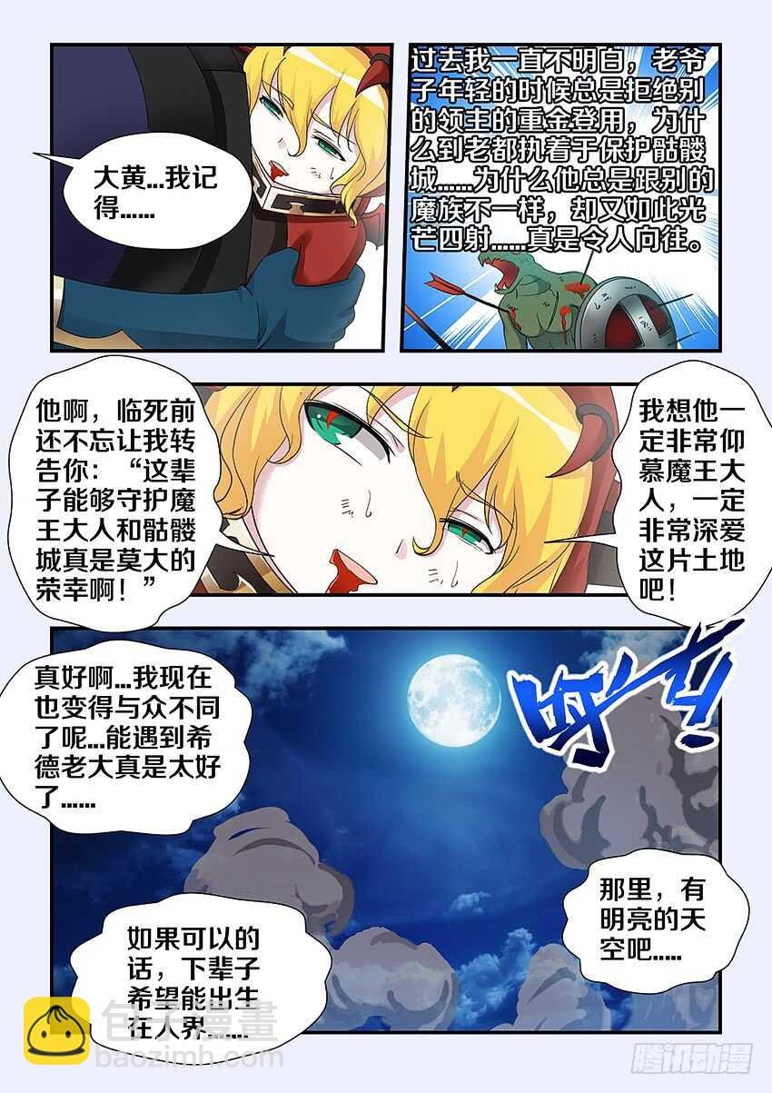 第234集 下辈子