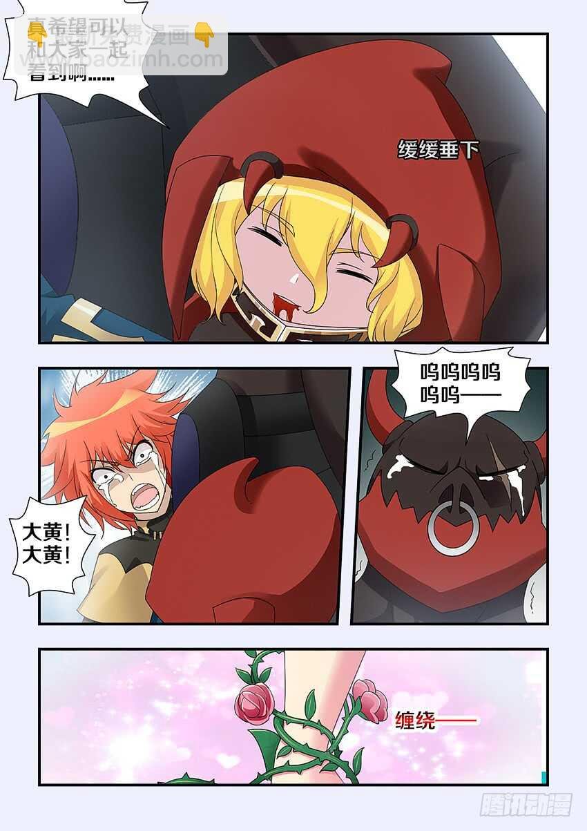 第234集 下辈子