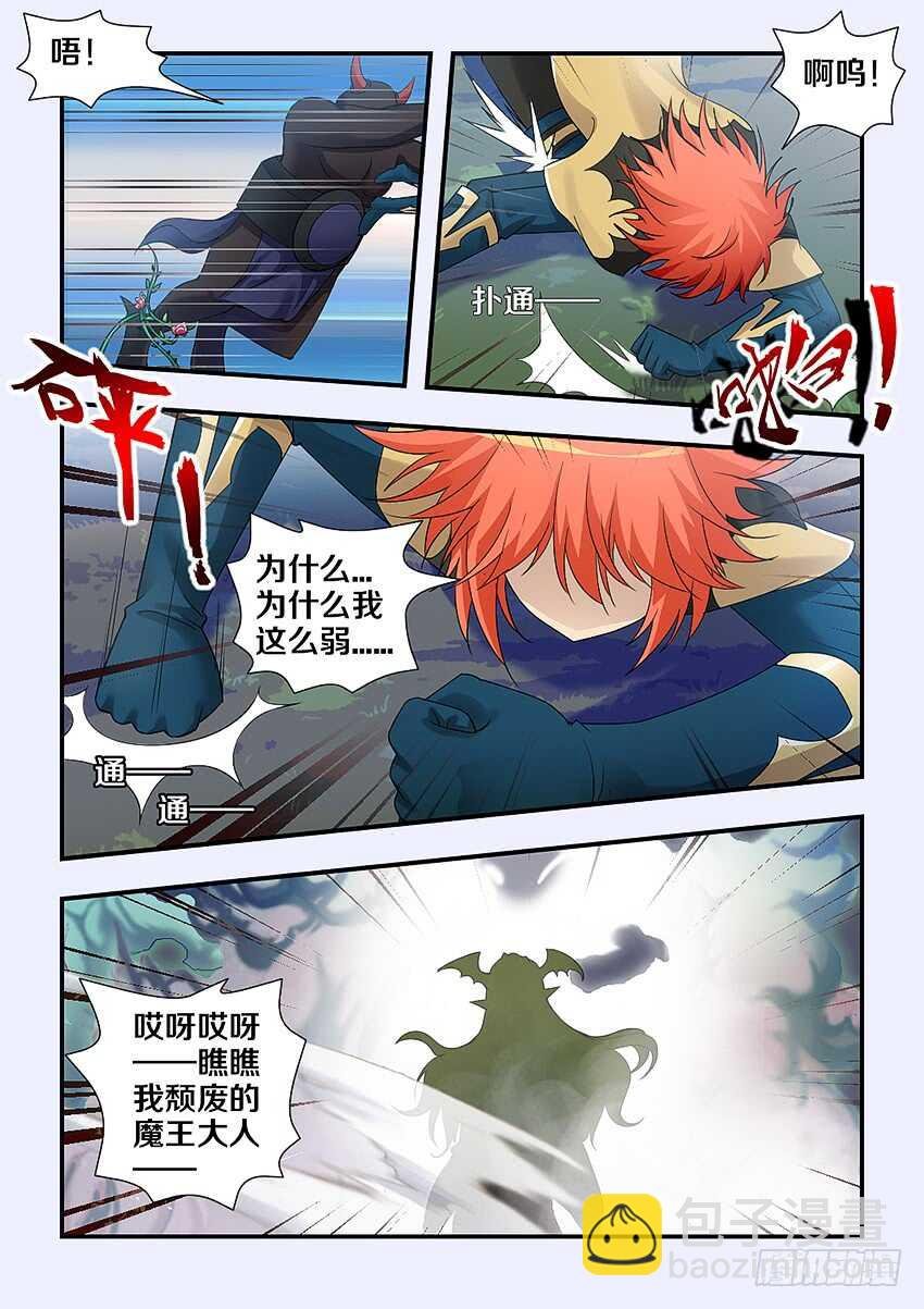第234集 下辈子