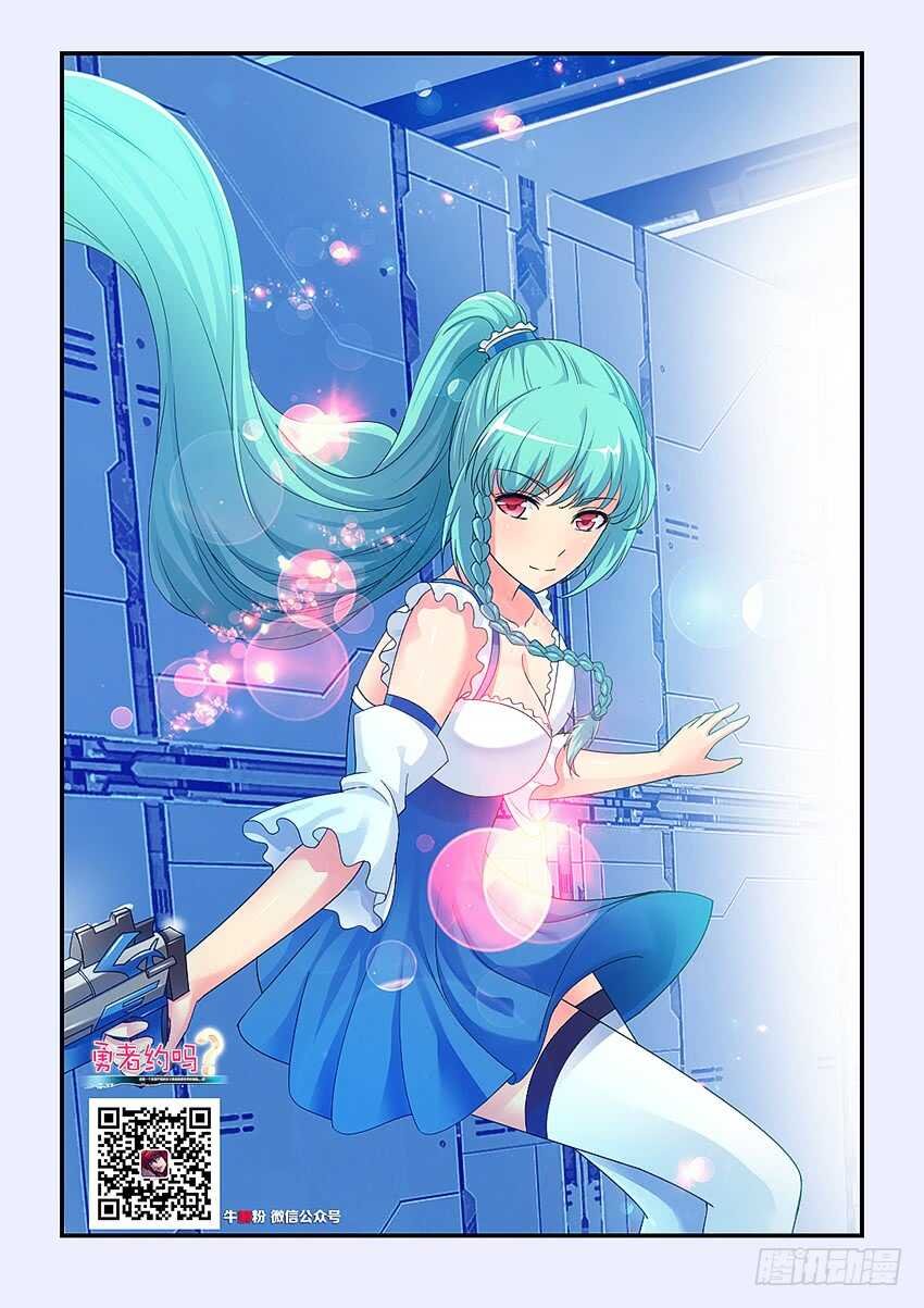 第235集 魔王的复仇