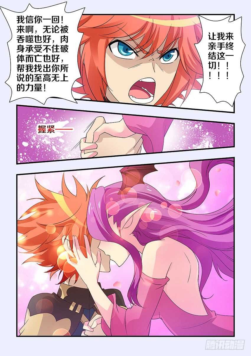 第235集 魔王的复仇