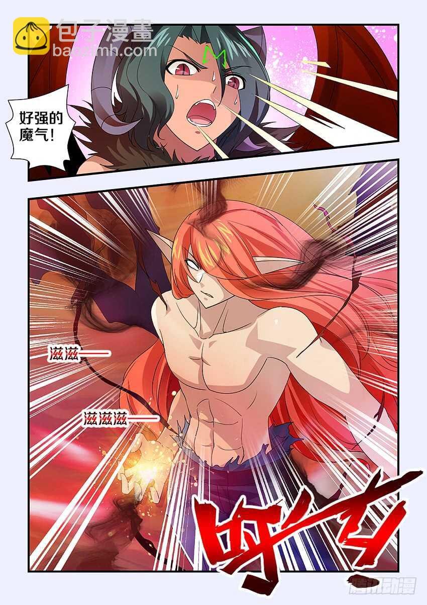 第235集 魔王的复仇