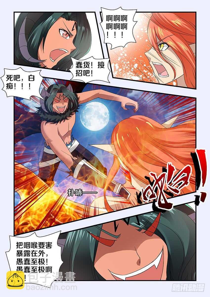 第235集 魔王的复仇