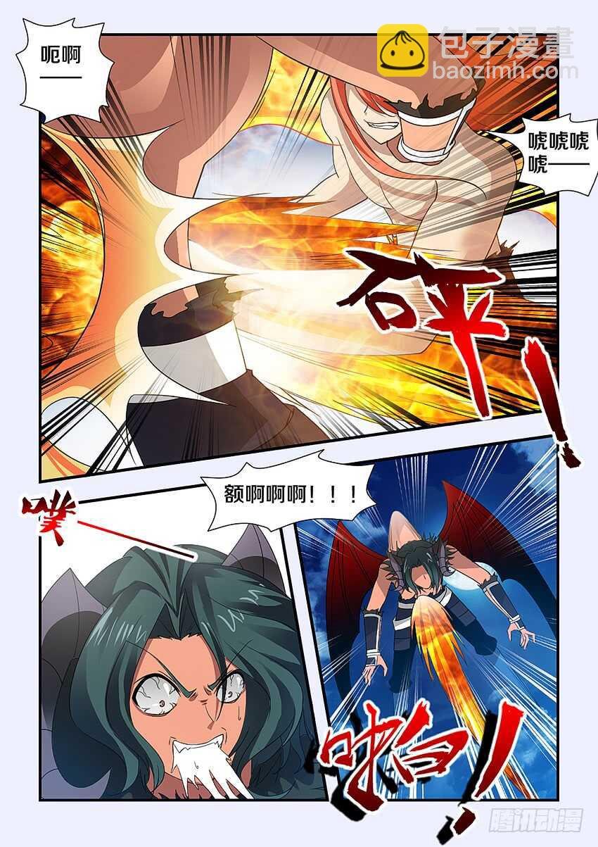 第235集 魔王的复仇