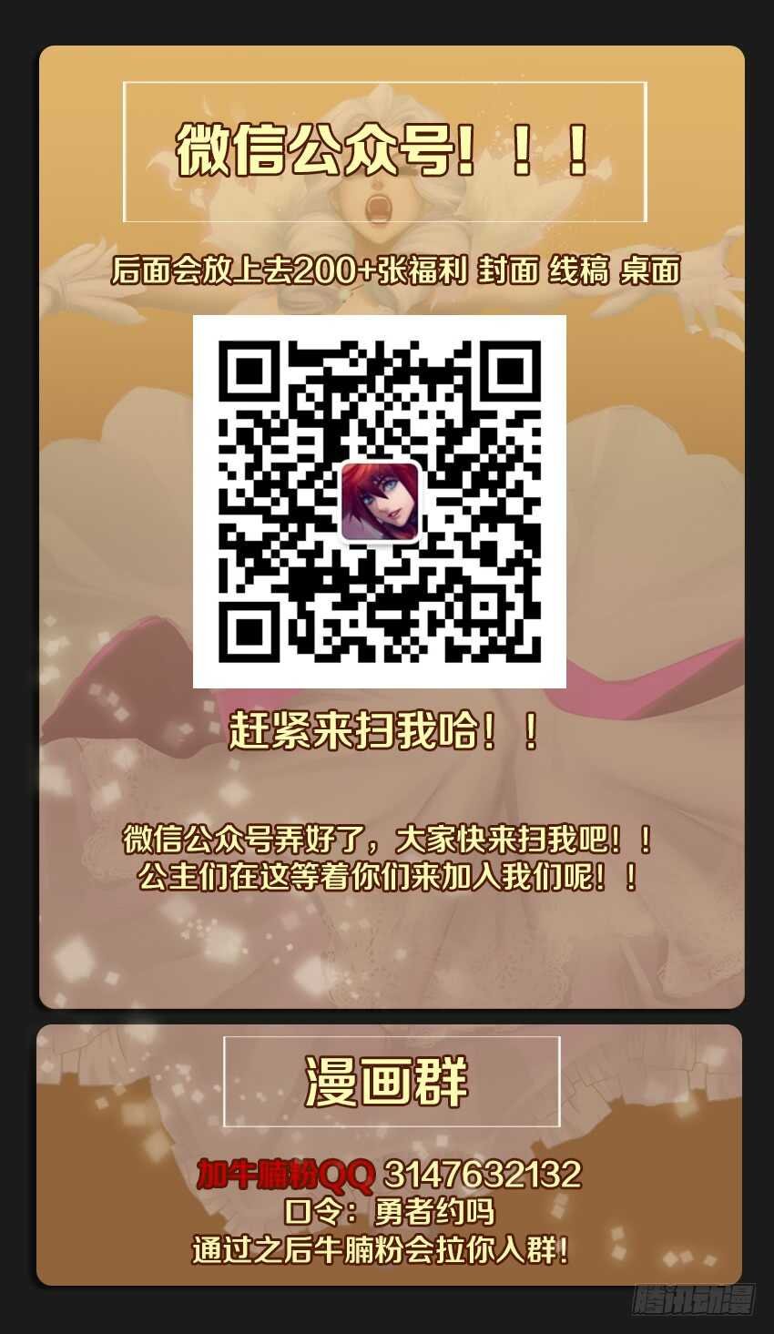 第235集 魔王的复仇