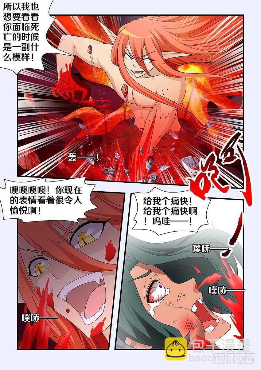 第236集 快住手吧
