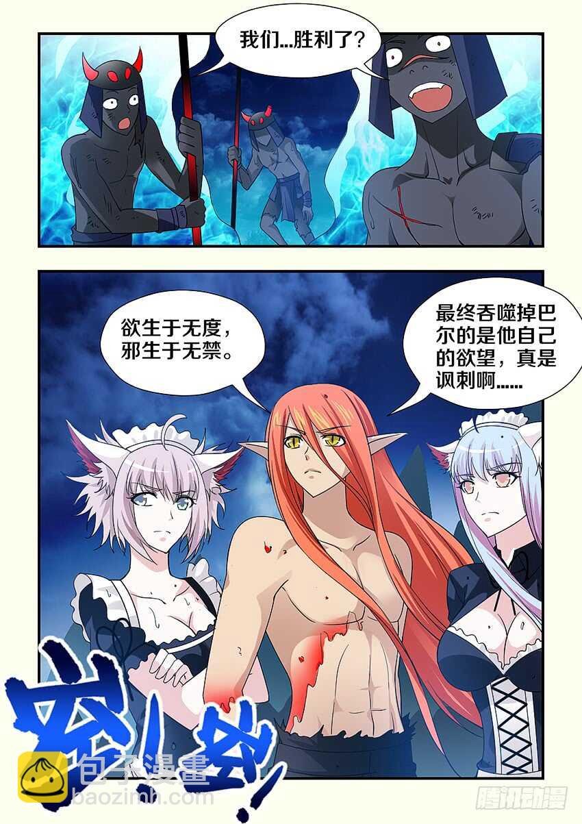 第237集 希德军的胜利