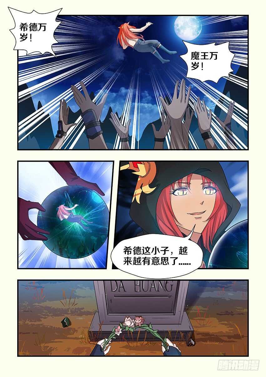 第237集 希德军的胜利