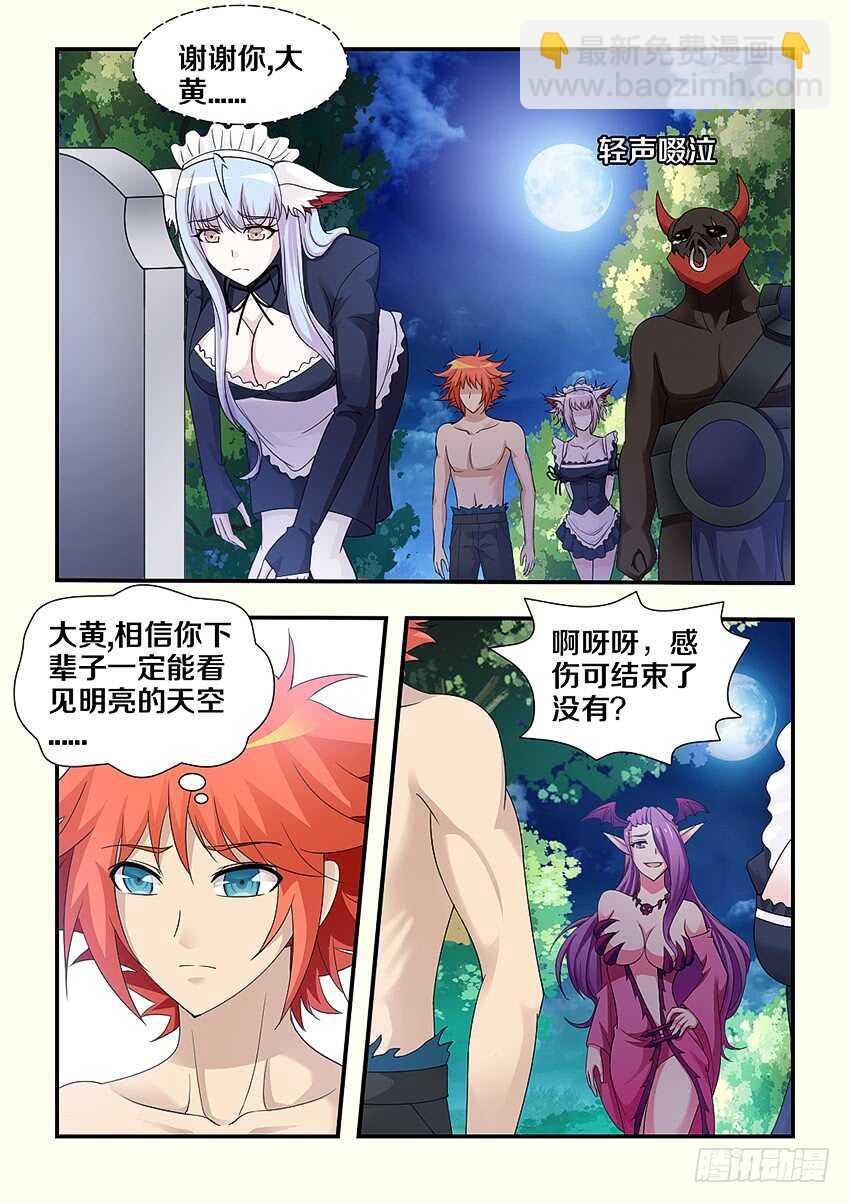第237集 希德军的胜利