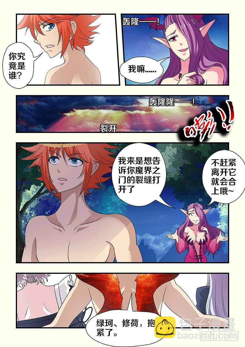 第237集 希德军的胜利
