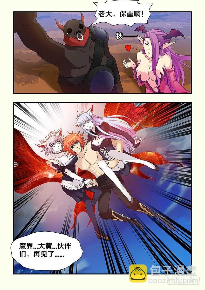 第237集 希德军的胜利