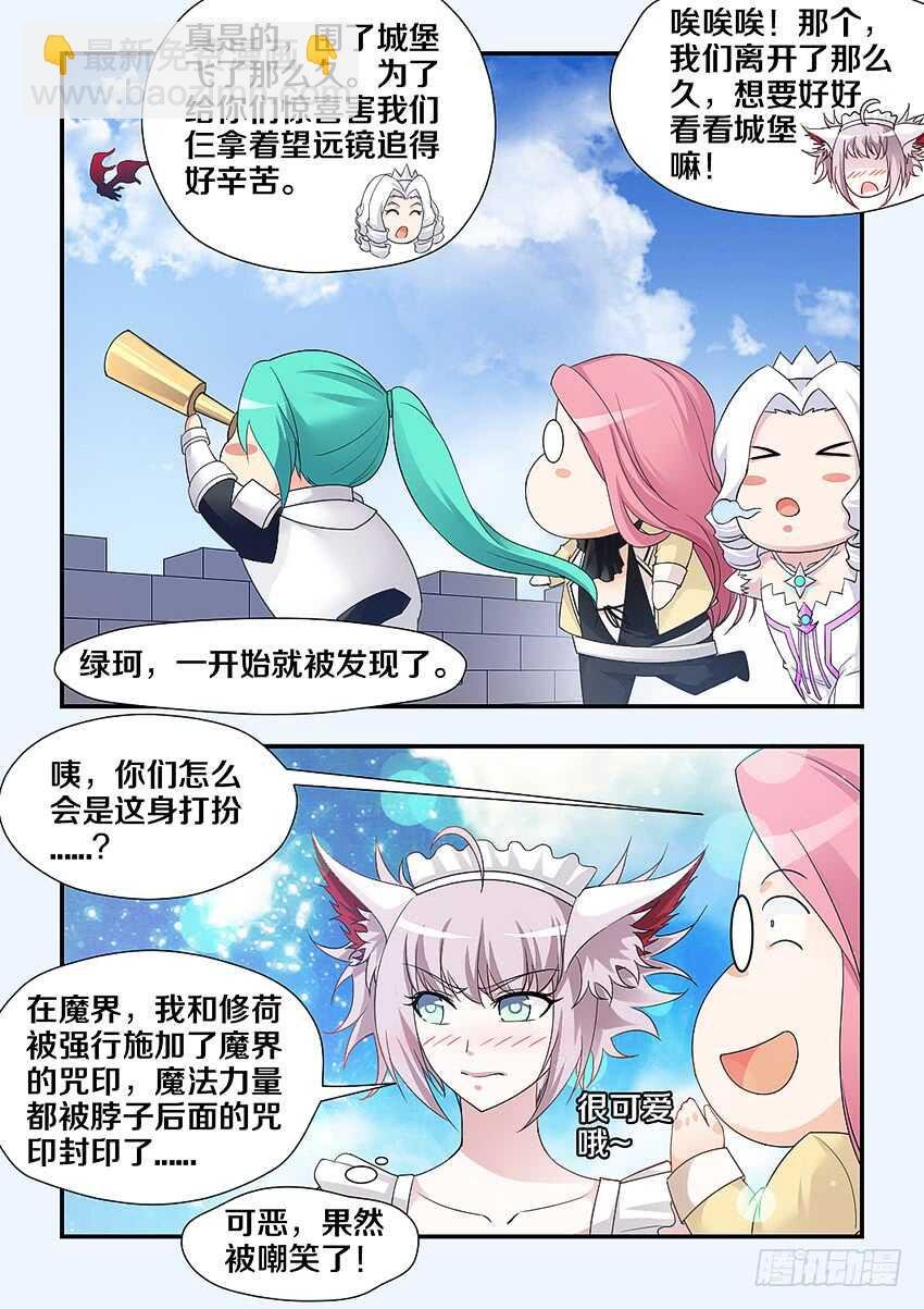 第238集 命中注定的人
