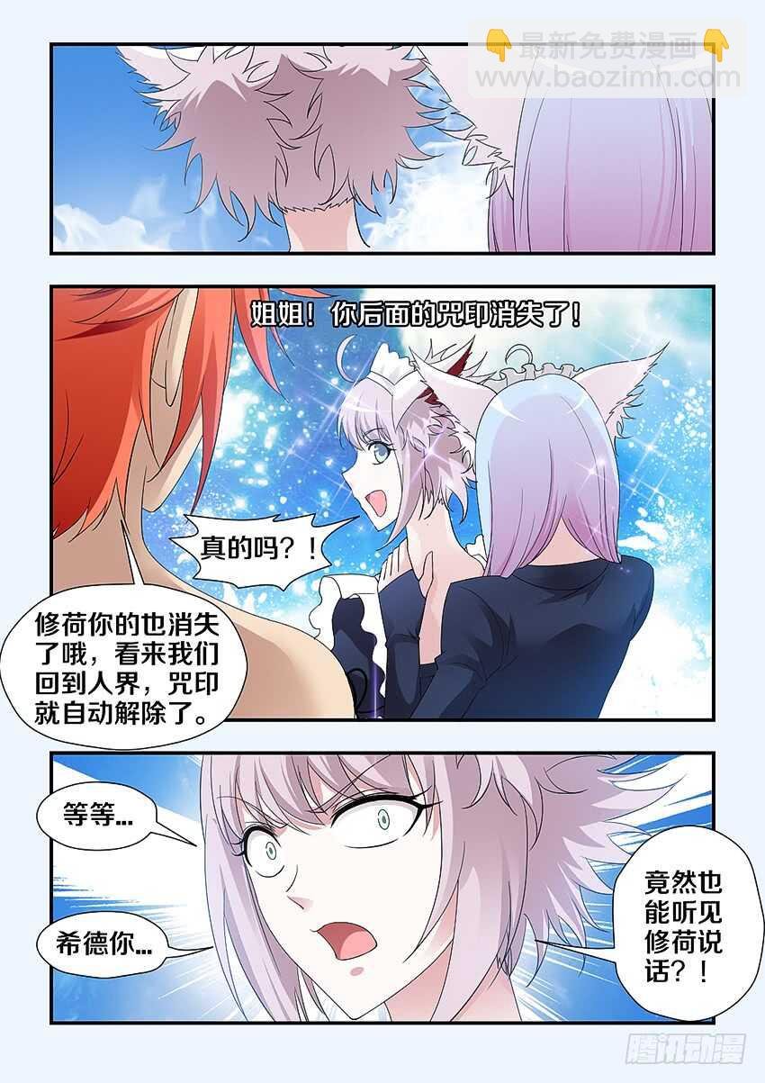 第238集 命中注定的人