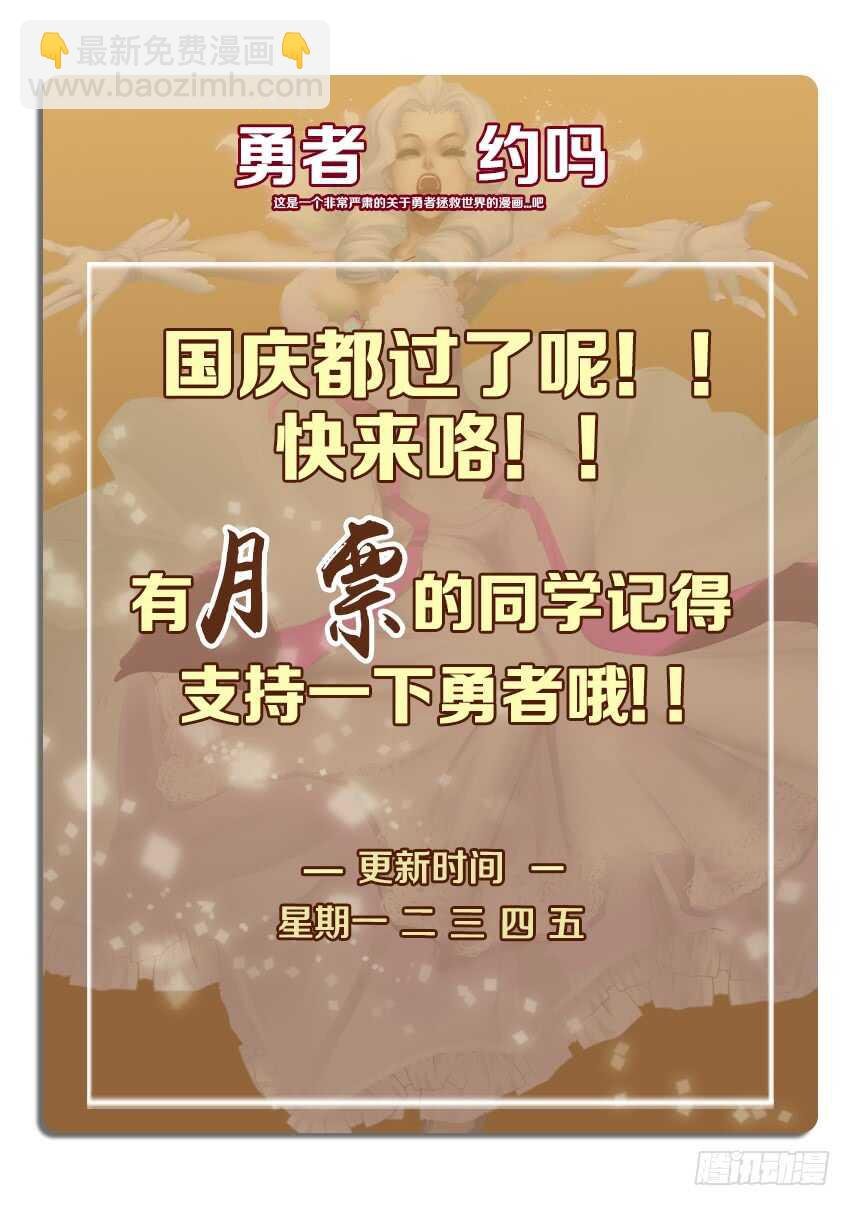 第238集 命中注定的人