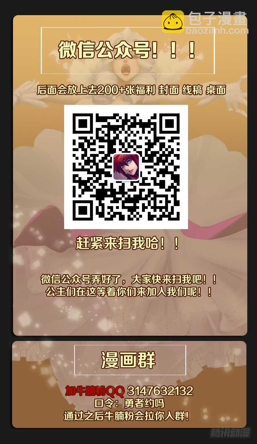 第238集 命中注定的人