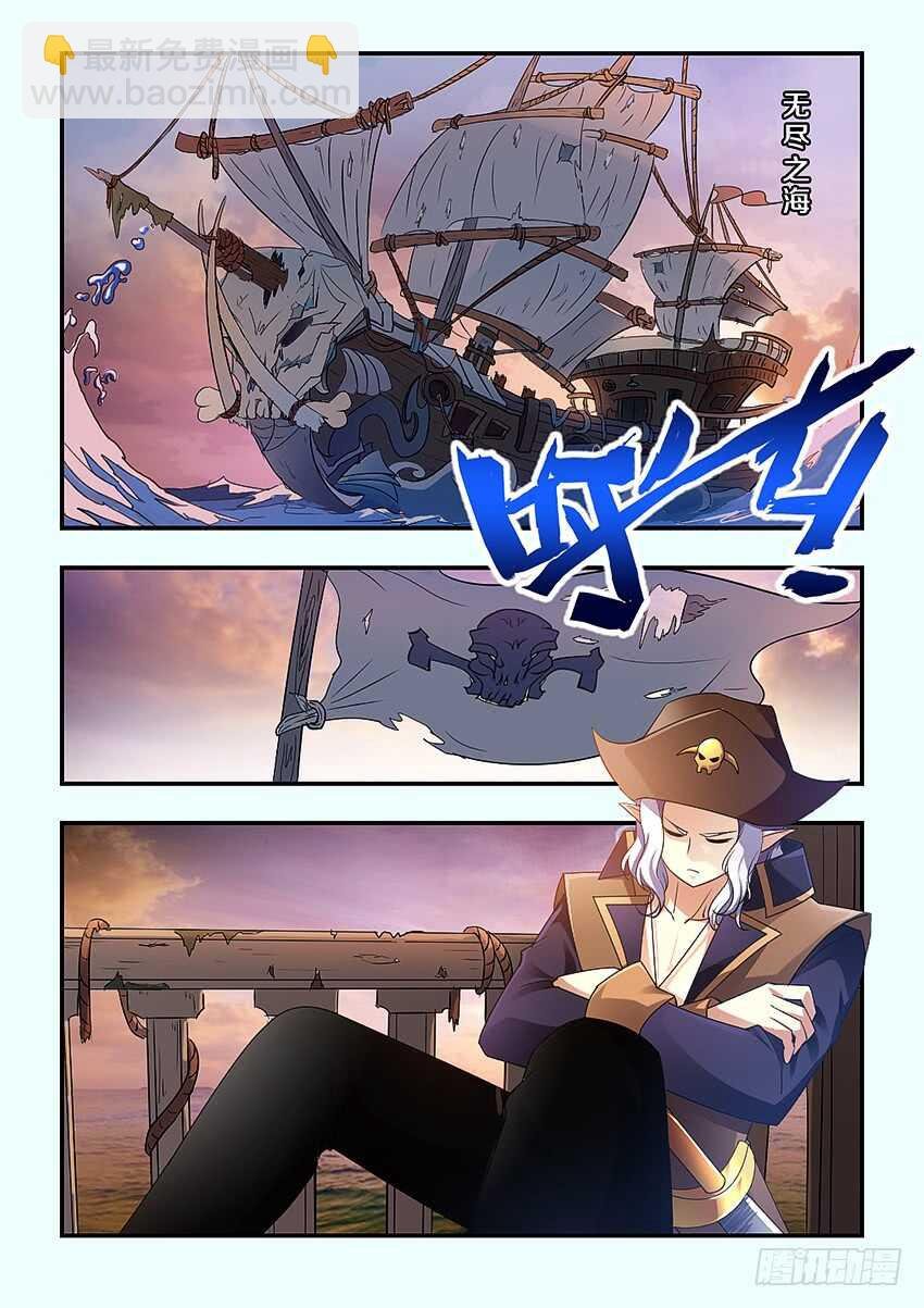 第239集 海上之人