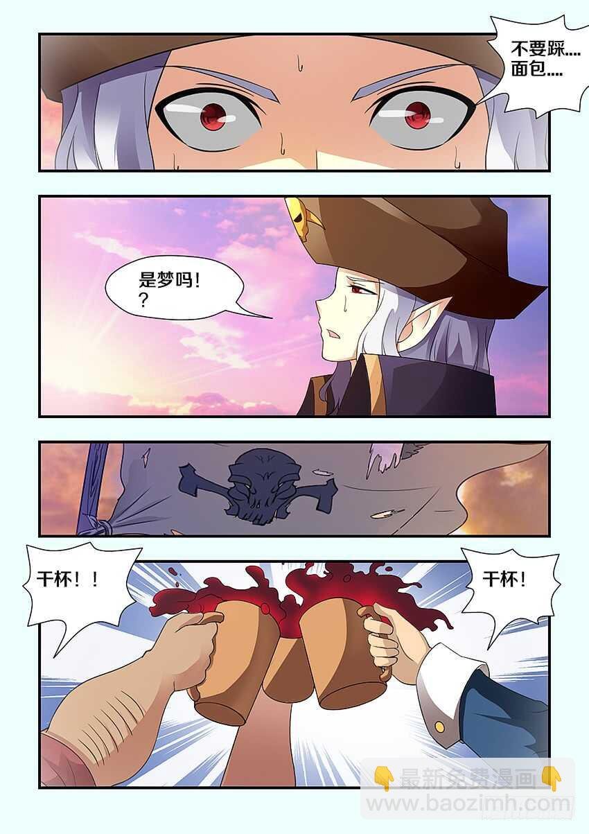 第239集 海上之人