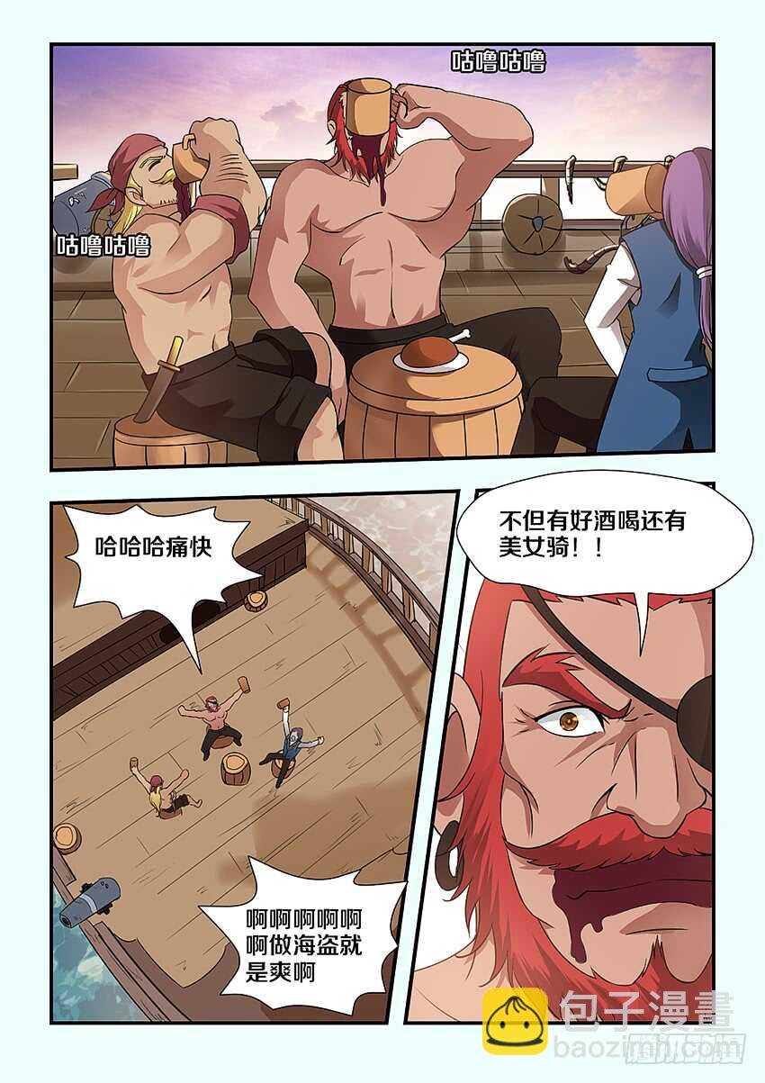 第239集 海上之人