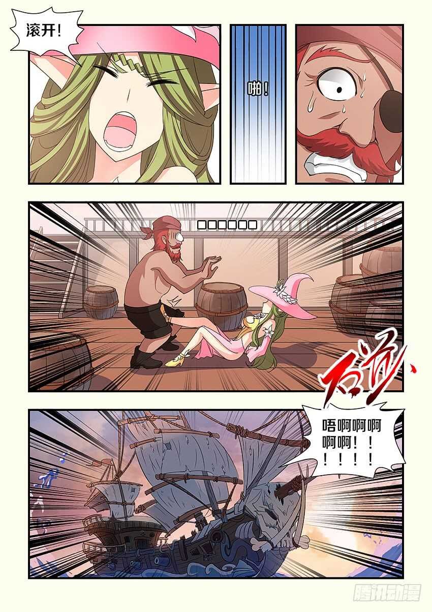 第240集 消失的橘叶
