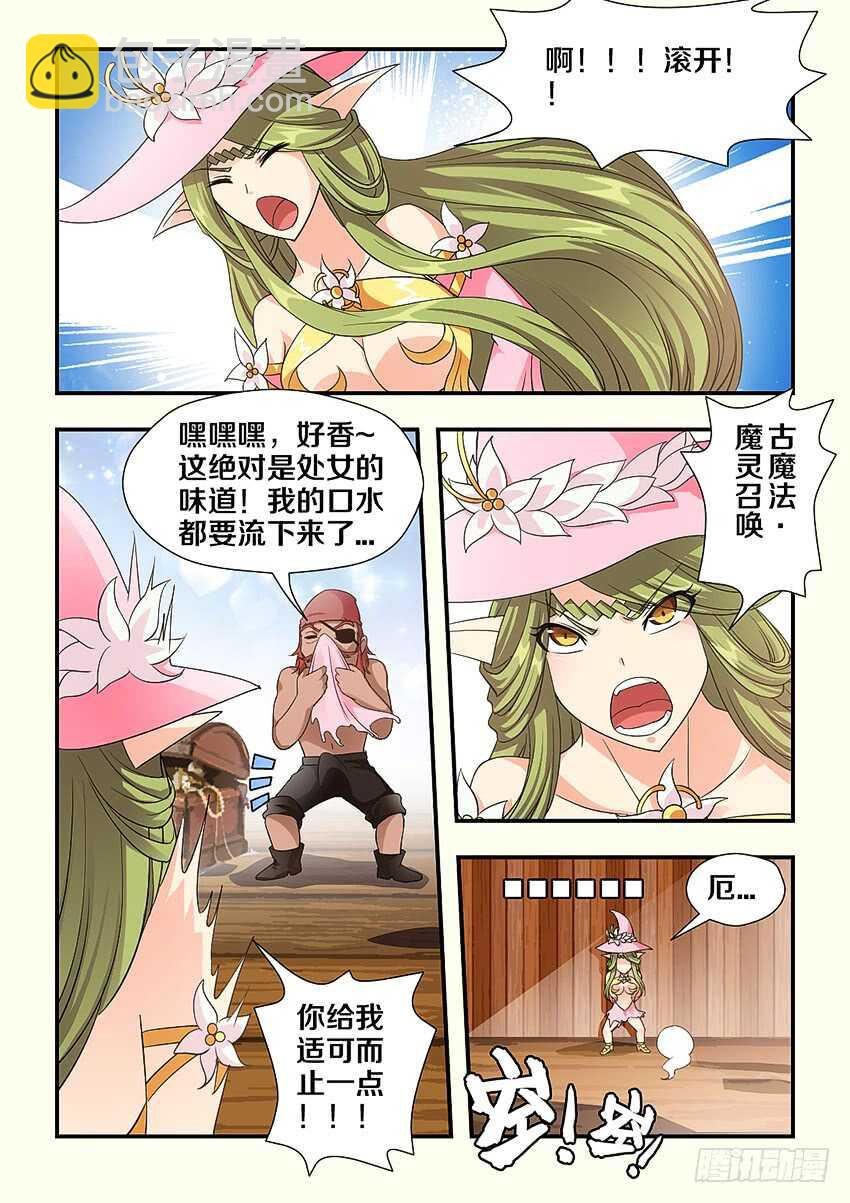 第240集 消失的橘叶