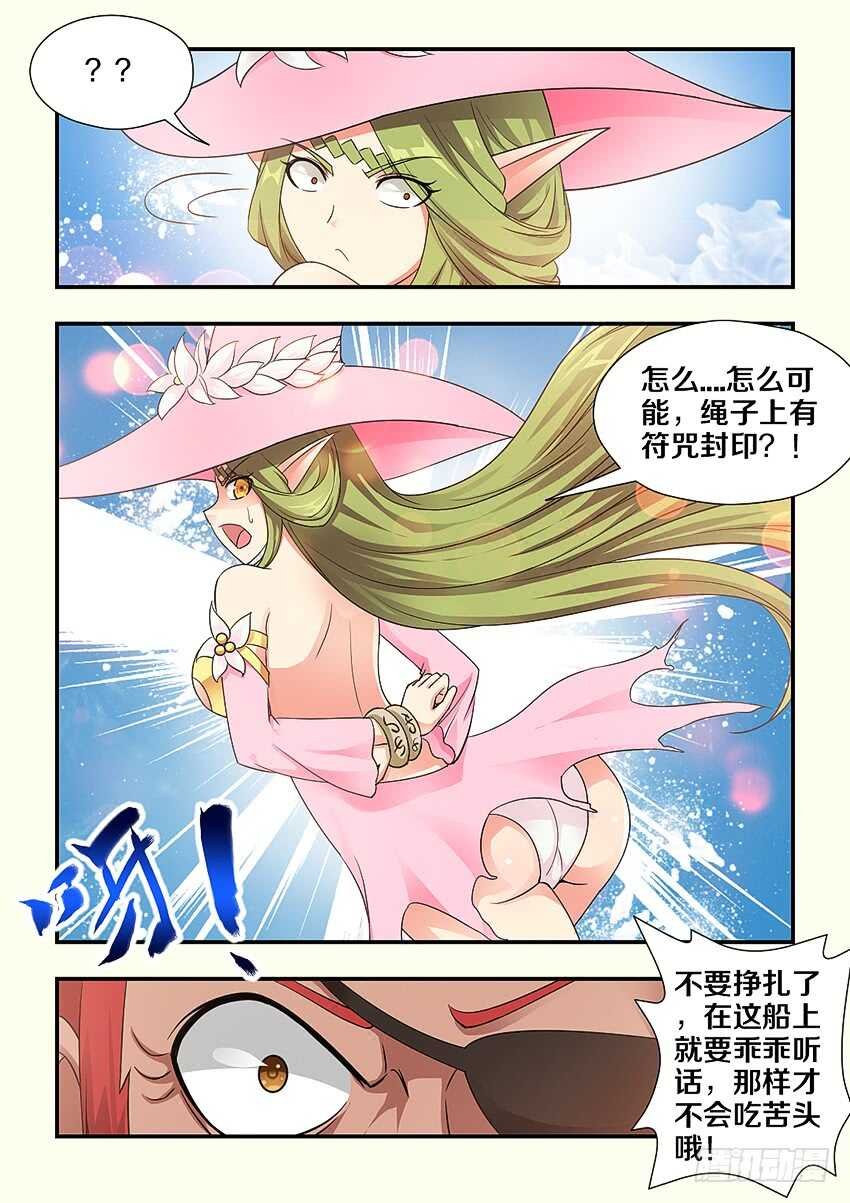 第240集 消失的橘叶