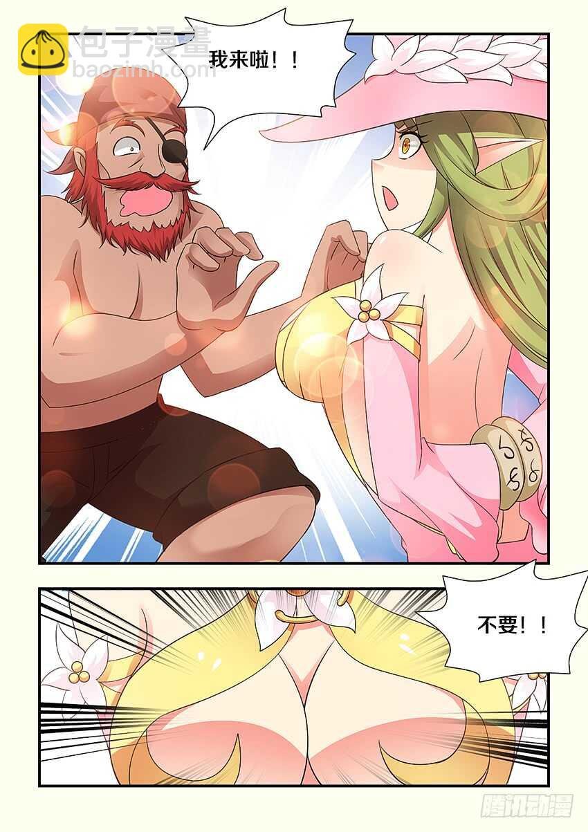 第240集 消失的橘叶