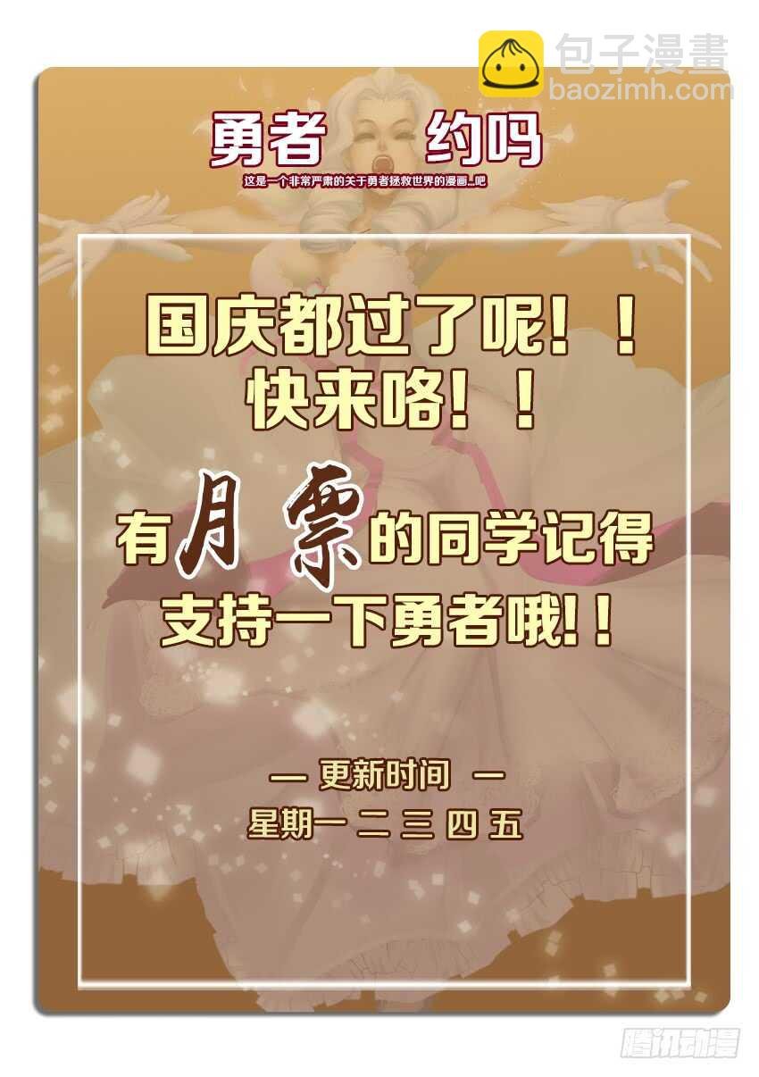第240集 消失的橘叶