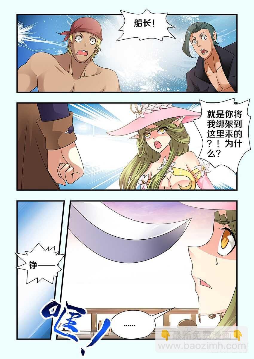 第241集 无名海贼团