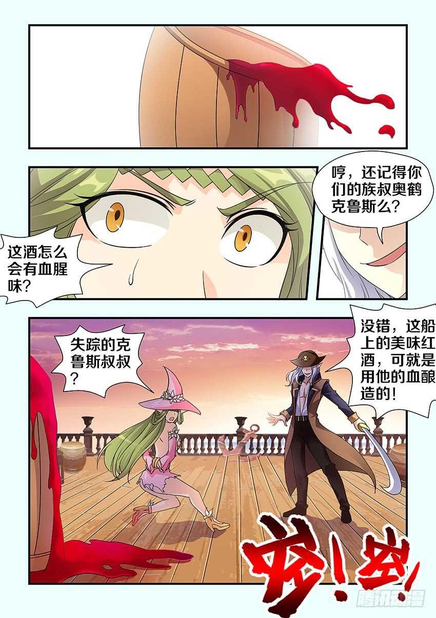 第241集 无名海贼团
