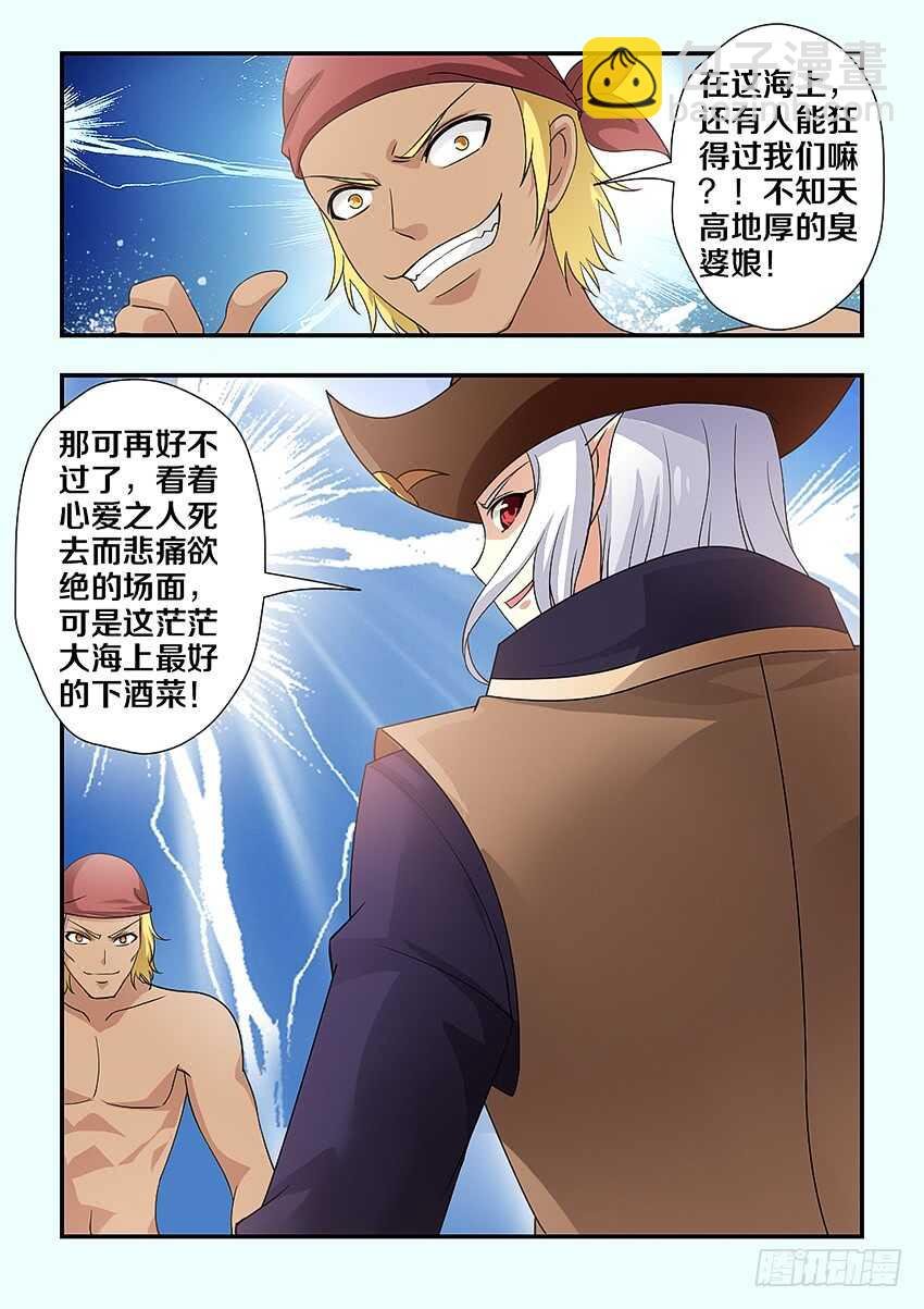 第241集 无名海贼团