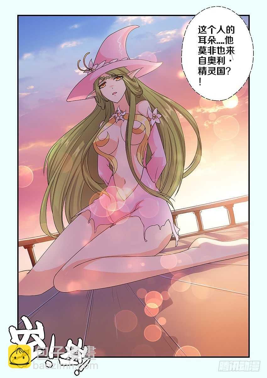 第241集 无名海贼团