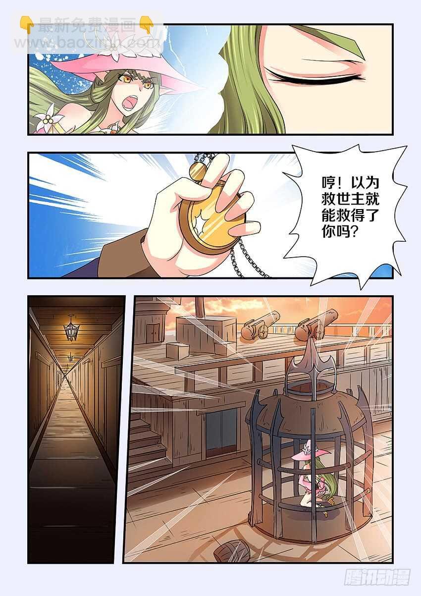 第242集 逆风追击