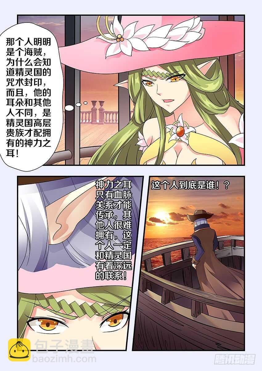 第242集 逆风追击