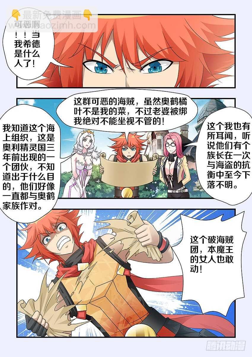 第242集 逆风追击