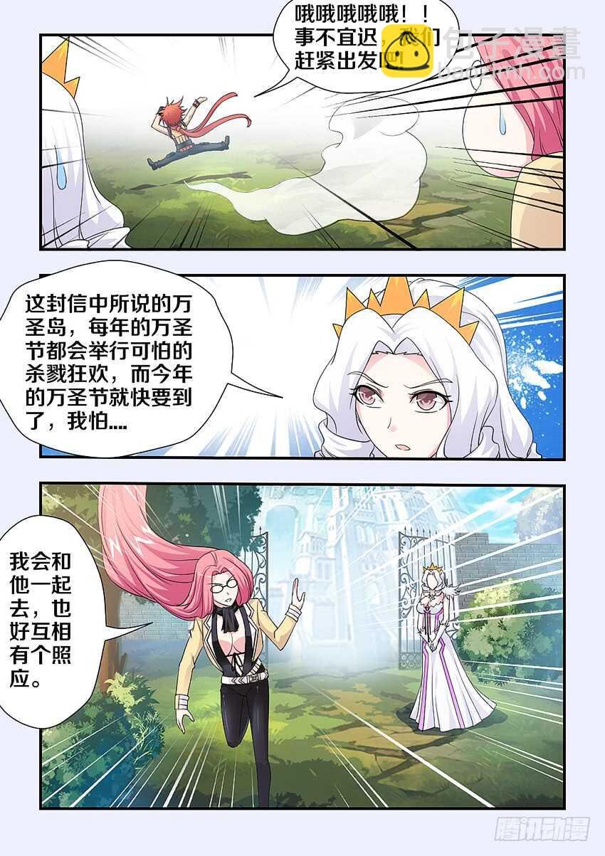 第242集 逆风追击
