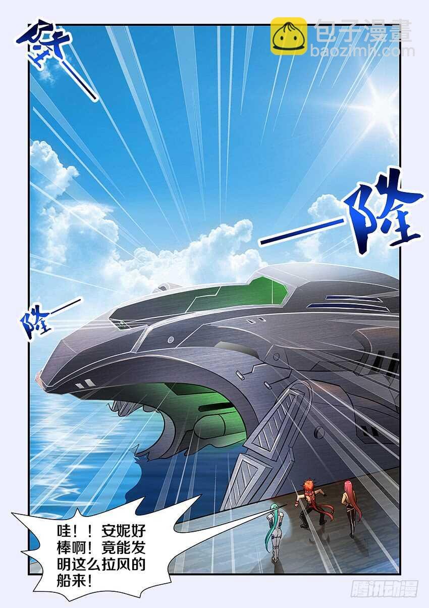 第242集 逆风追击