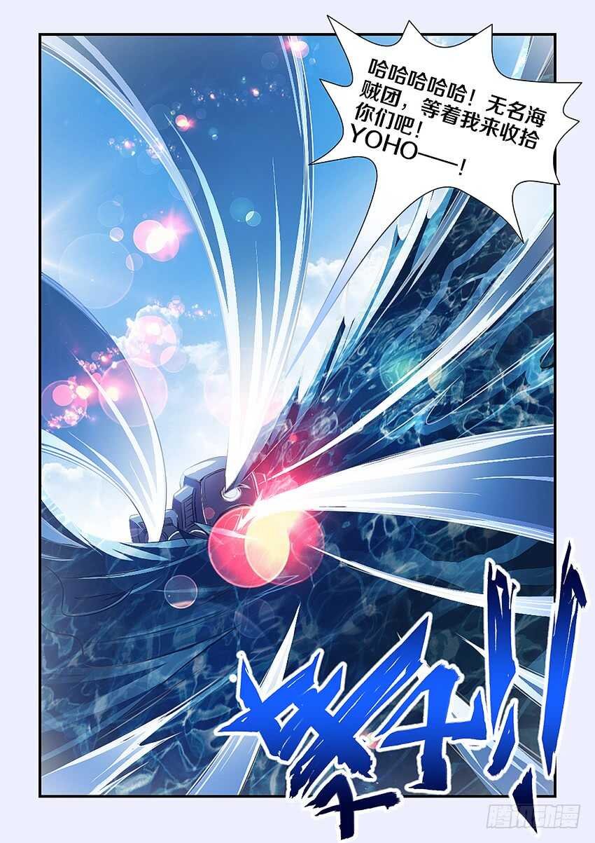 第242集 逆风追击