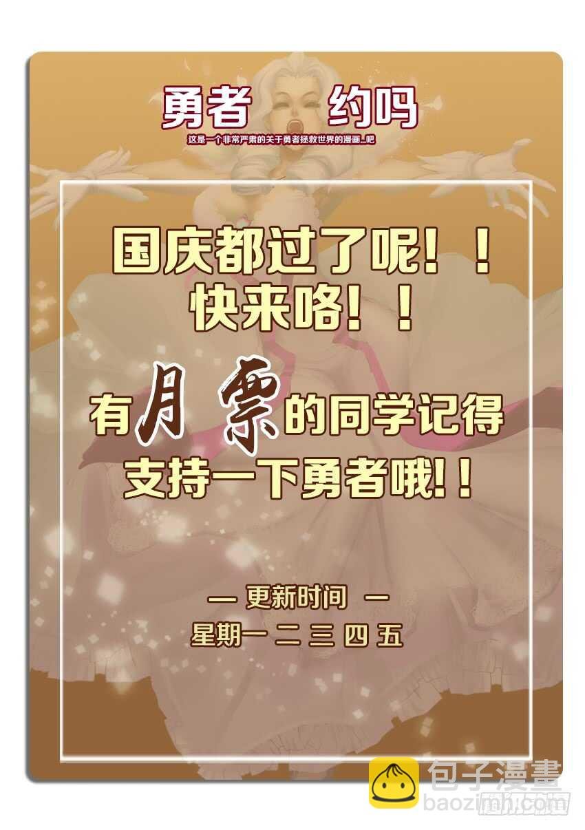 第242集 逆风追击