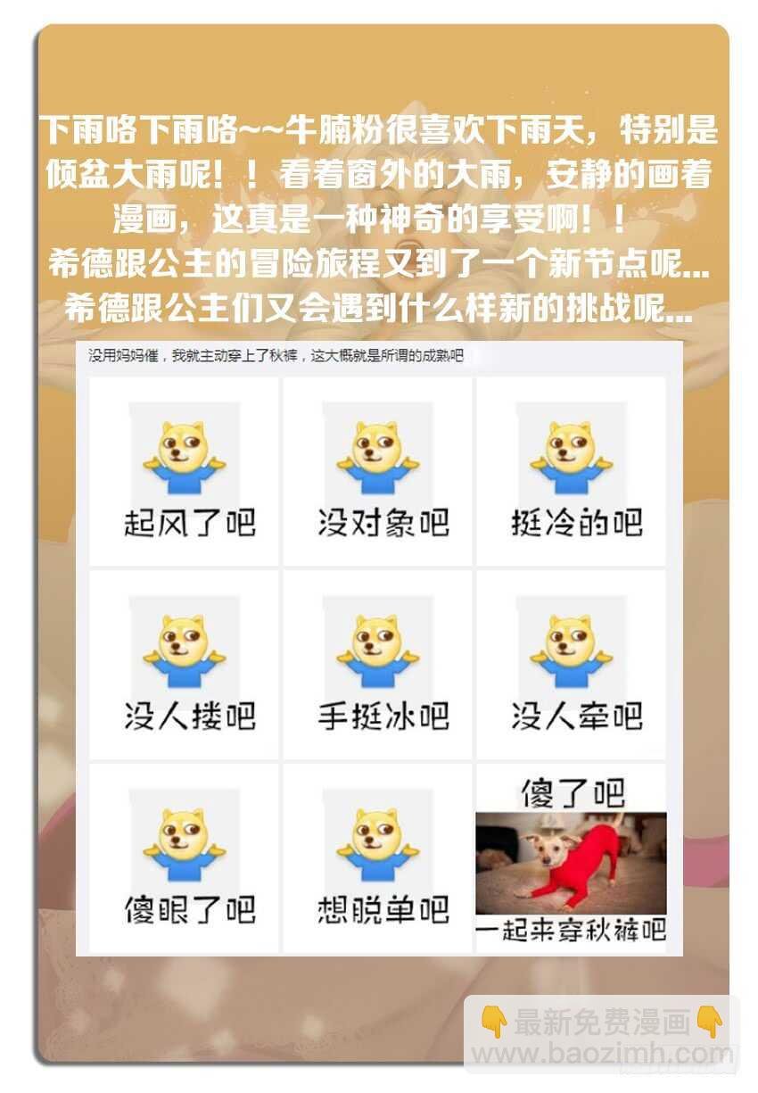 第242集 逆风追击