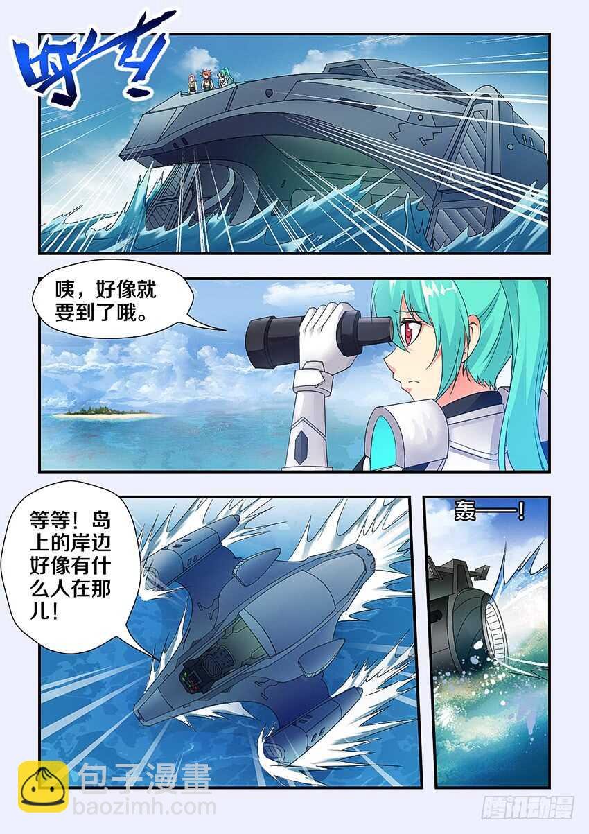 第243集 万圣岛狂欢