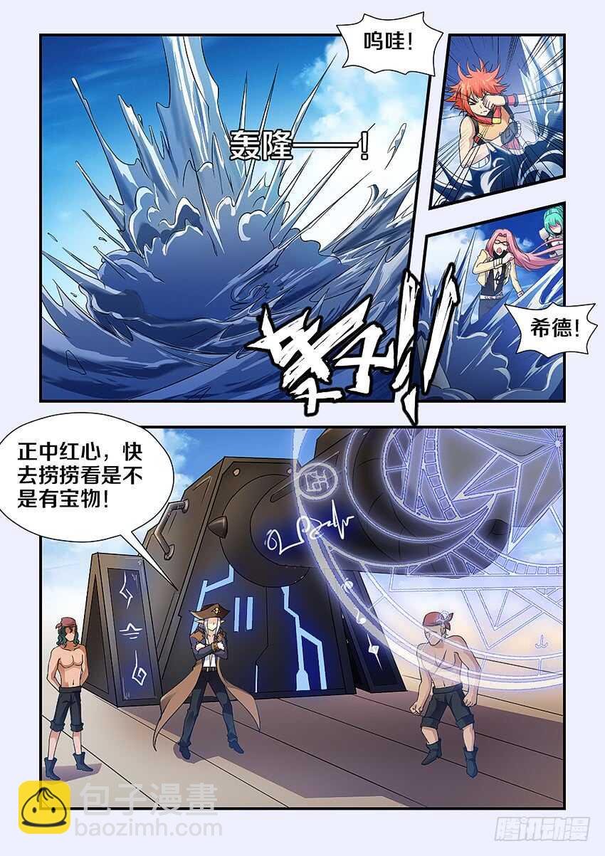 第243集 万圣岛狂欢