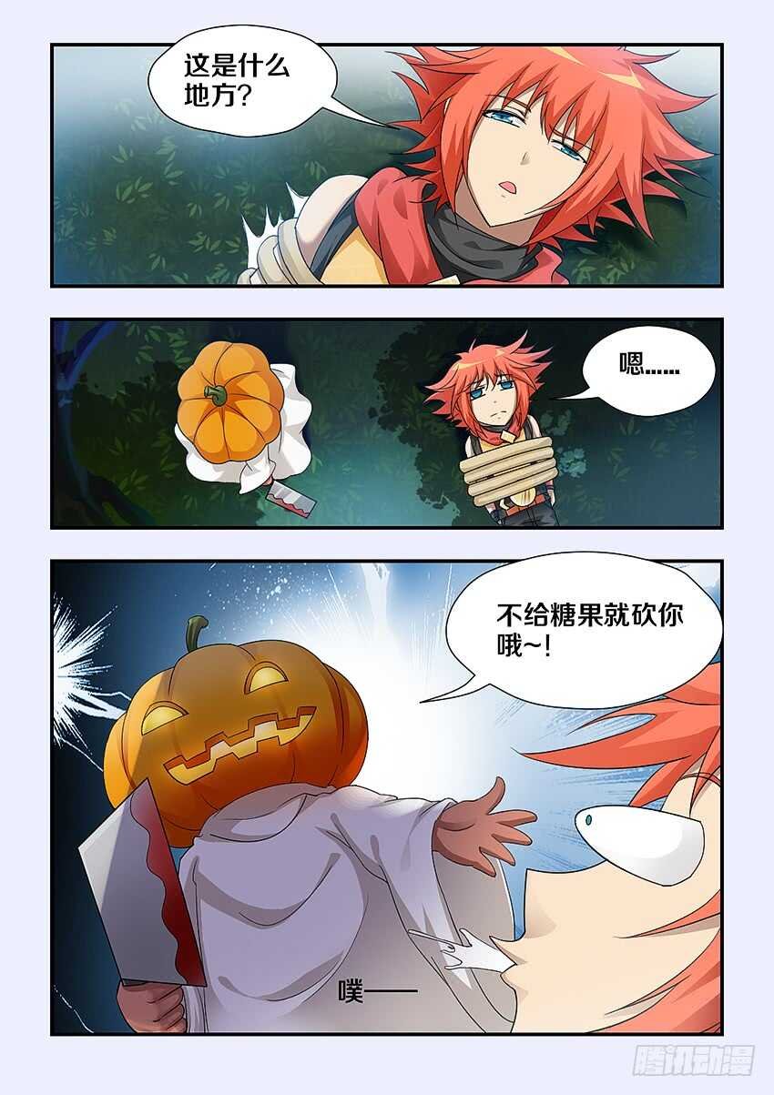 第243集 万圣岛狂欢