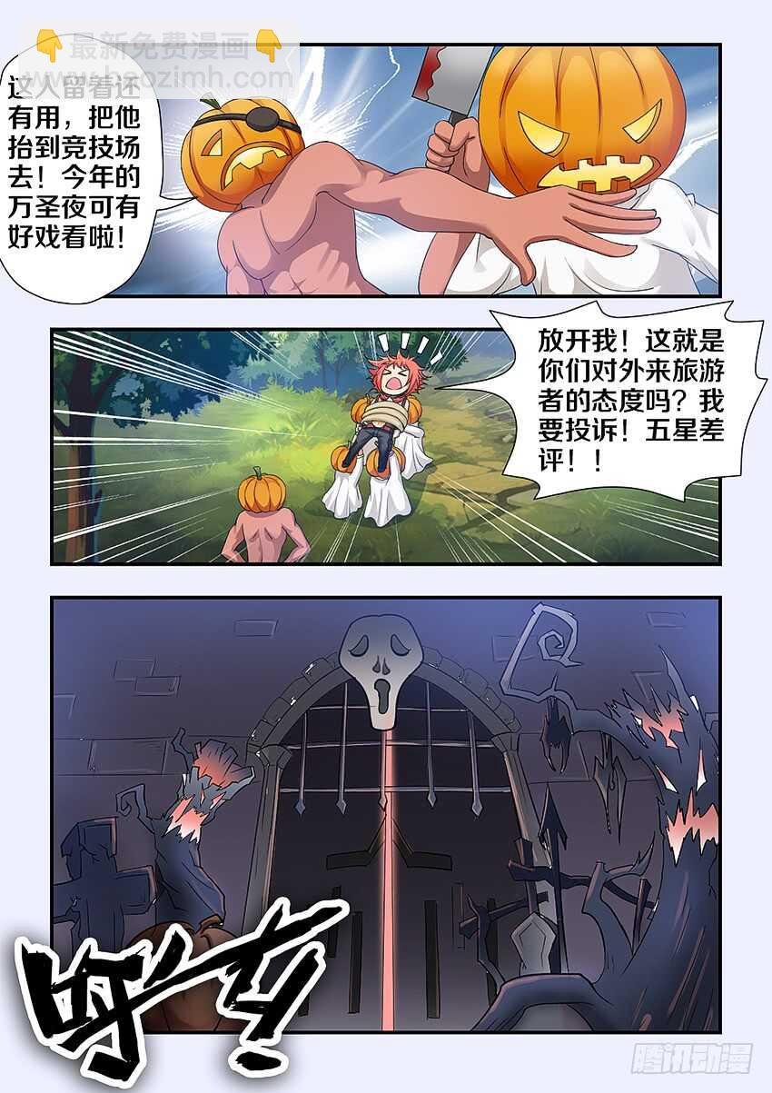 第243集 万圣岛狂欢