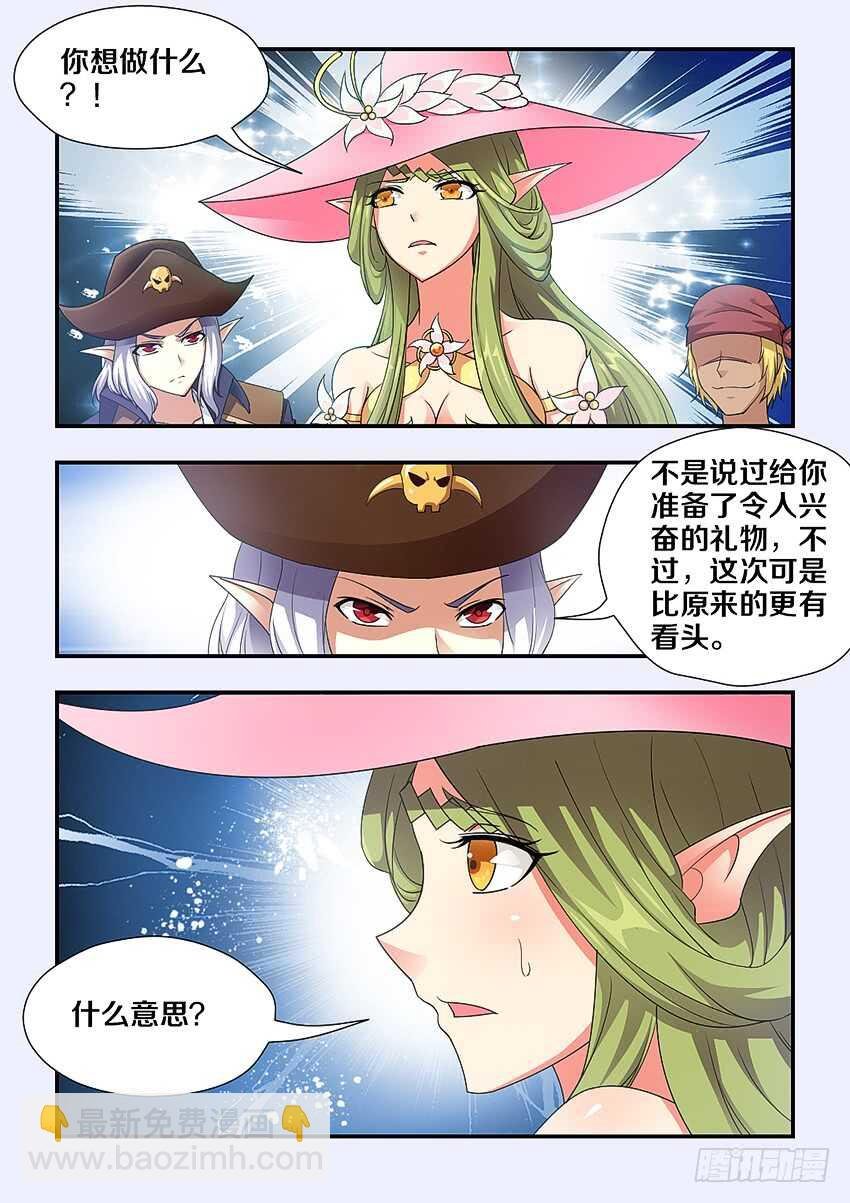 第243集 万圣岛狂欢