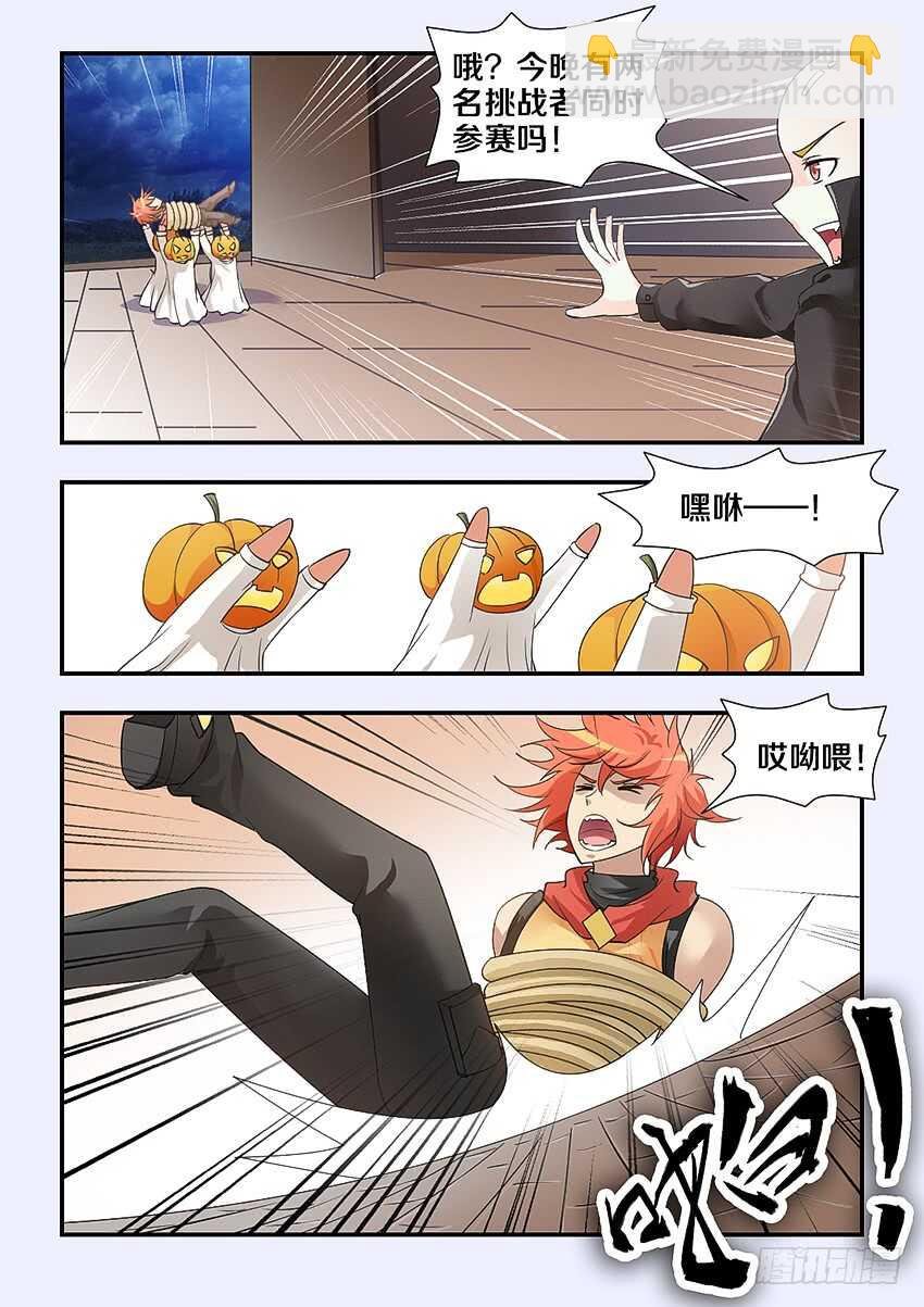 第243集 万圣岛狂欢