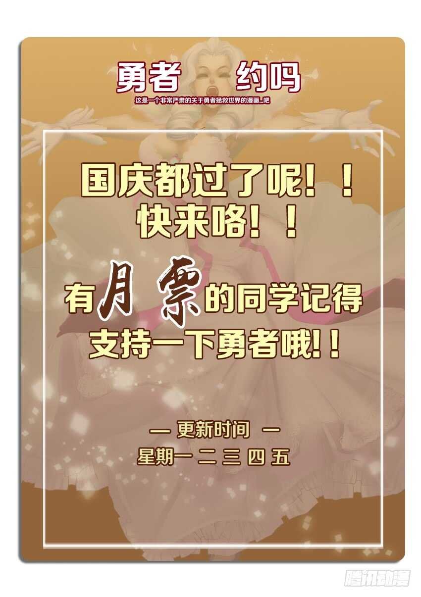 第243集 万圣岛狂欢
