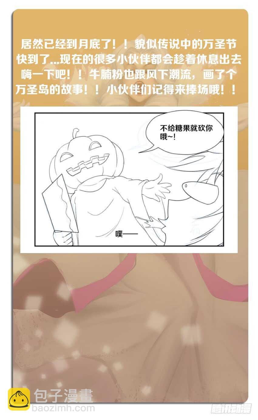 第243集 万圣岛狂欢