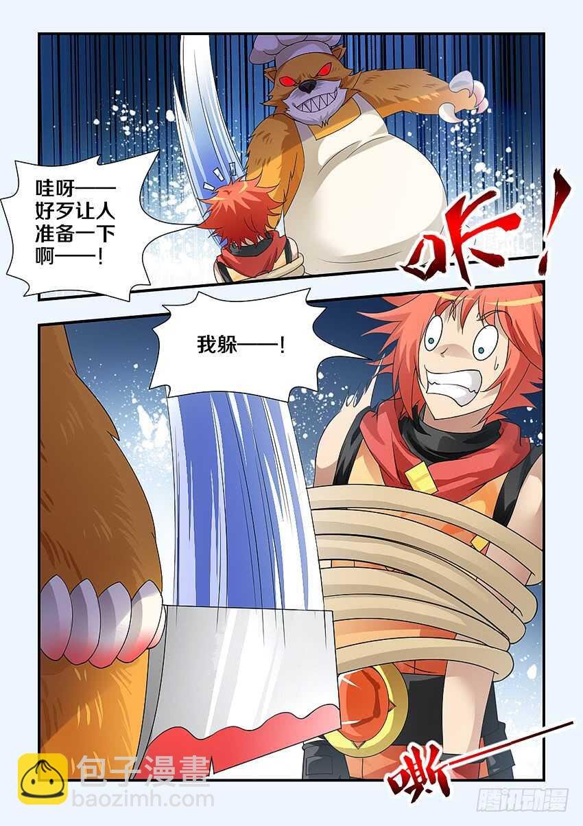 第244集 暴虐屠夫提伯斯