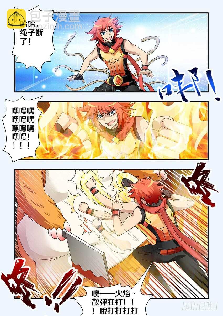 第244集 暴虐屠夫提伯斯
